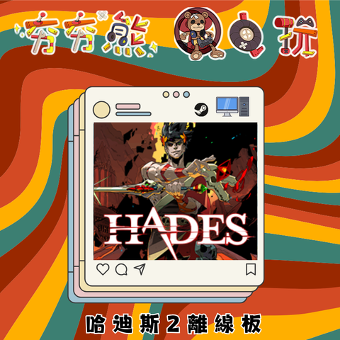 哈迪斯 2 - Hades II-離線版