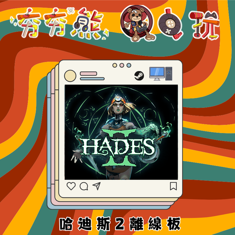 哈迪斯2 - Hades II-離線版