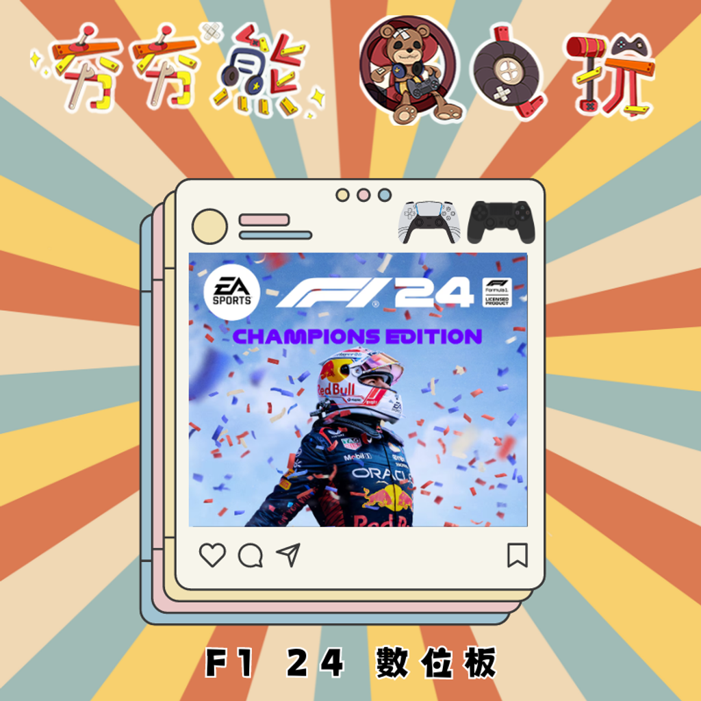 PS5&4-F1 24