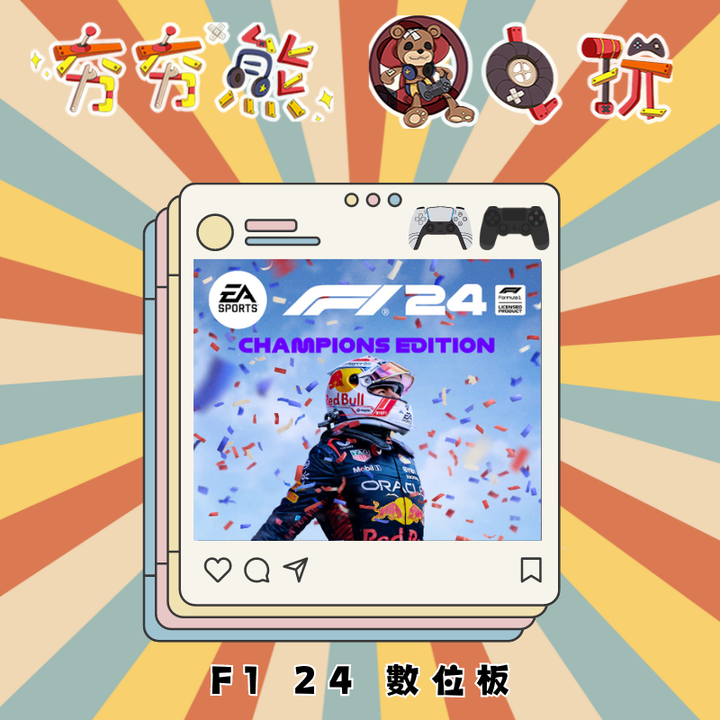 PS5&4-F1 24