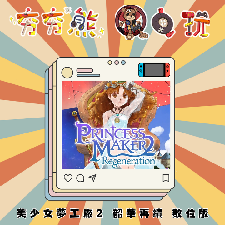NS 美少女夢工廠2 韶華再續 數位版