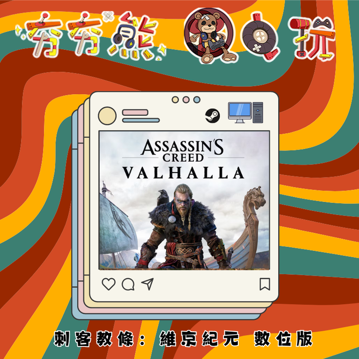 刺客教條：維京紀元 STEAM