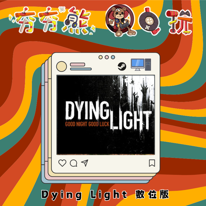 STEAM Dying Light