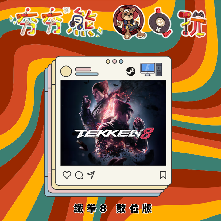 STEAM-鐵拳8 數位版