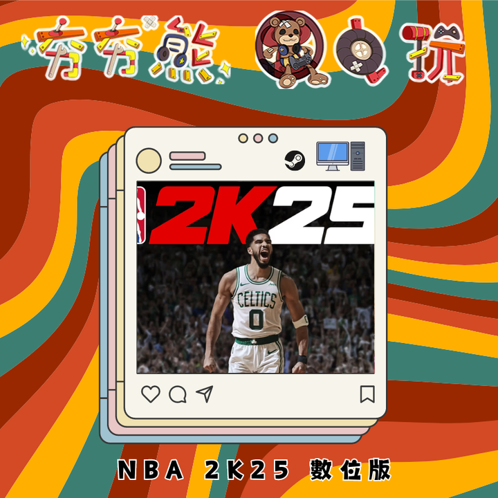 STEAM NBA 2K25 數位版