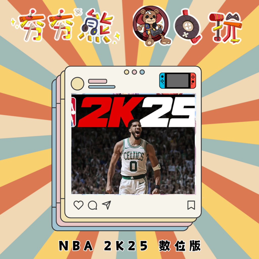 NS NBA 2K25 數位版