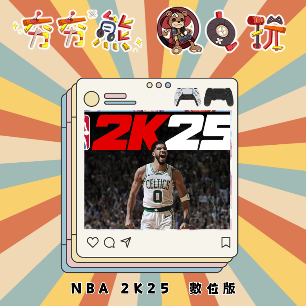 PS5&4 NBA 2K25 數位版