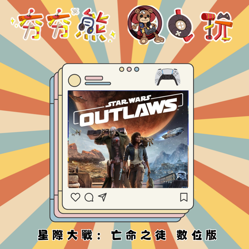 PS5 星際大戰：亡命之徒 數位版