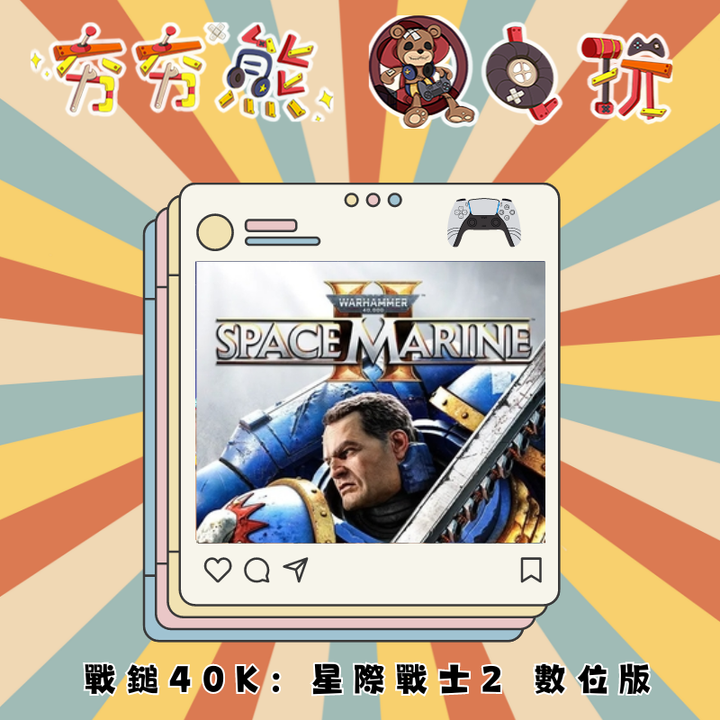 PS5 戰鎚40K：星際戰士2 數位版