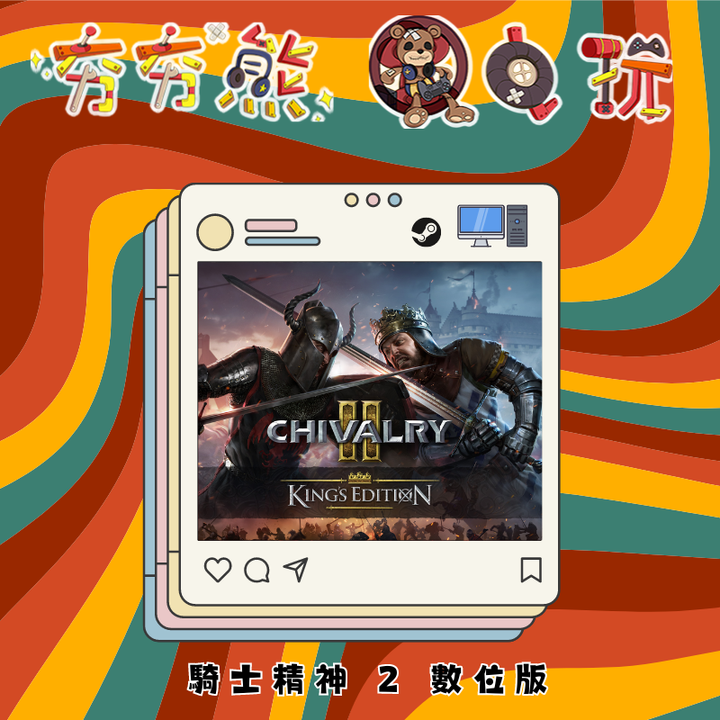 STEAM 騎士精神 2 數位版
