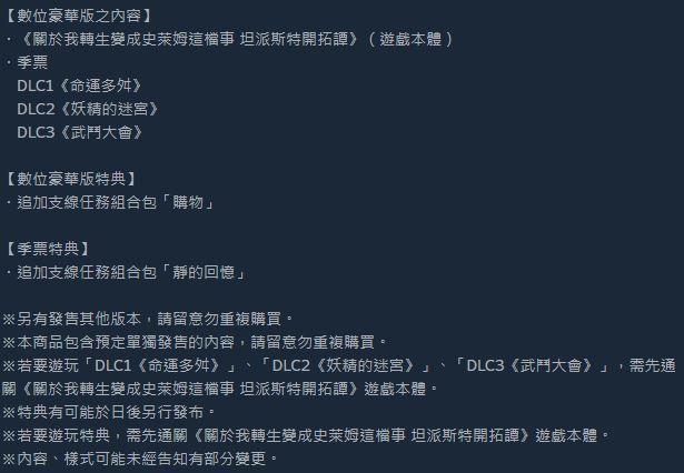 史萊姆豪華