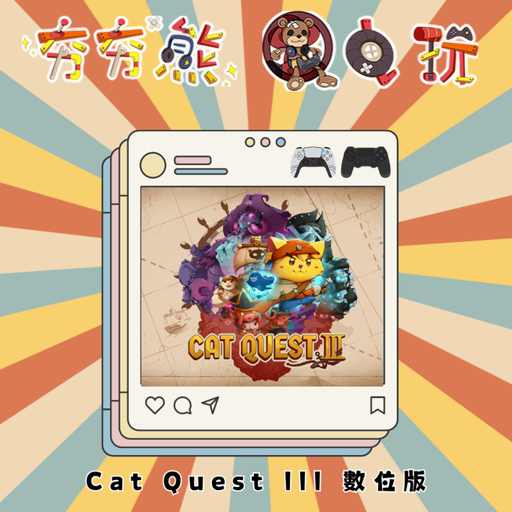 PS5&4 Cat Quest III 數位版