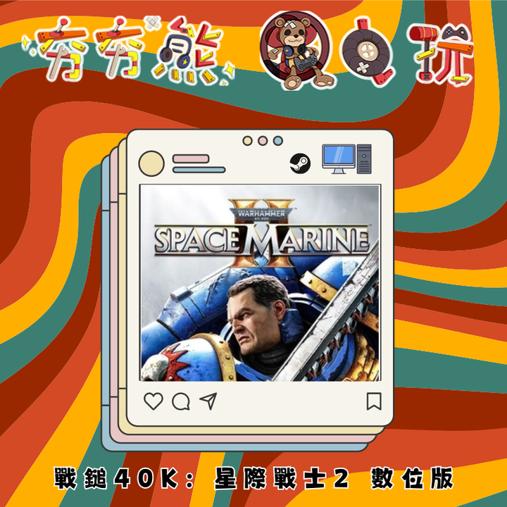 STEAM 戰鎚40K：星際戰士2 數位版