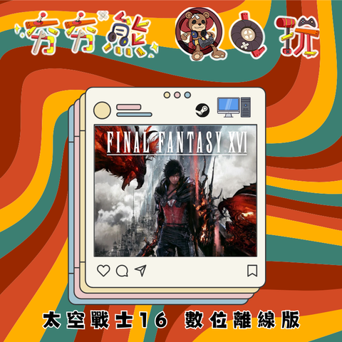 STEAM-太空戰士16 數位版 離線版