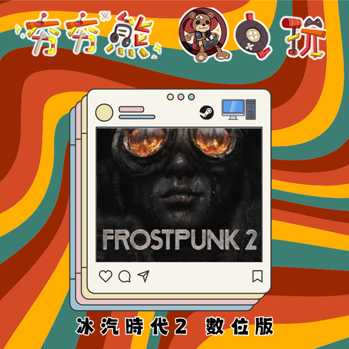 STEAM 冰汽時代2 數位版