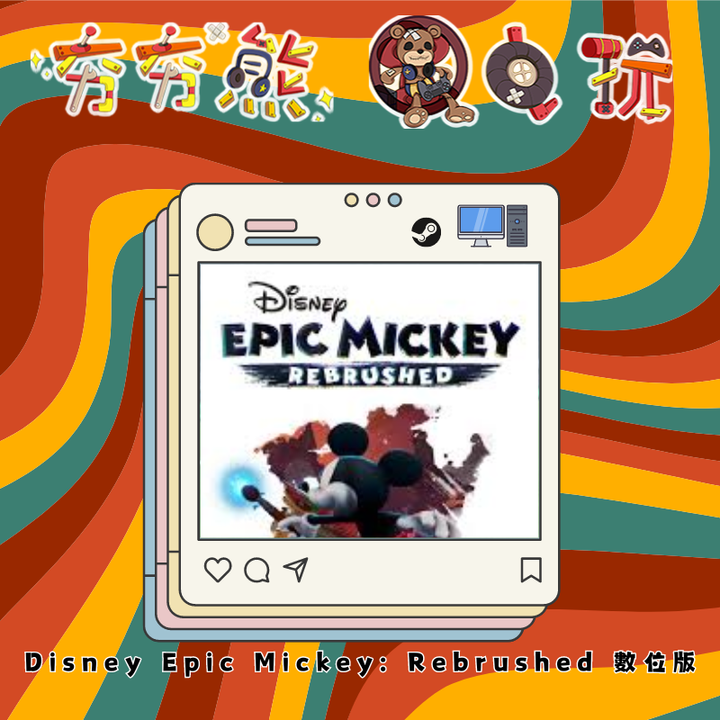 STEAM Disney Epic Mickey Rebrushed 數位版