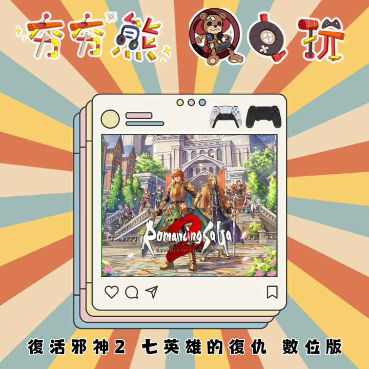PS5&4 復活邪神2 七英雄的復仇