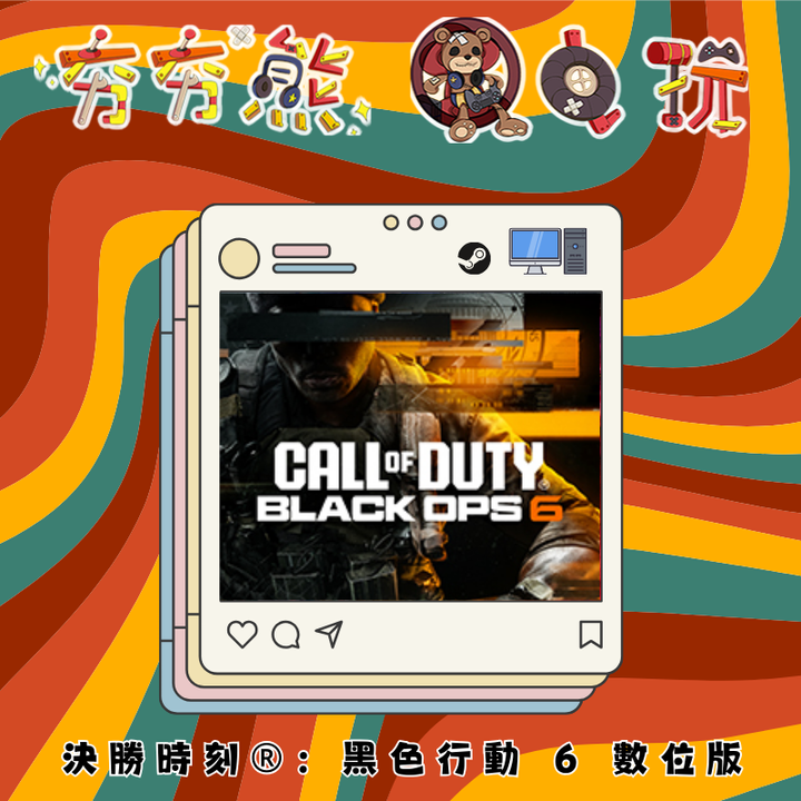 STEAM 決勝時刻®：黑色行動 6