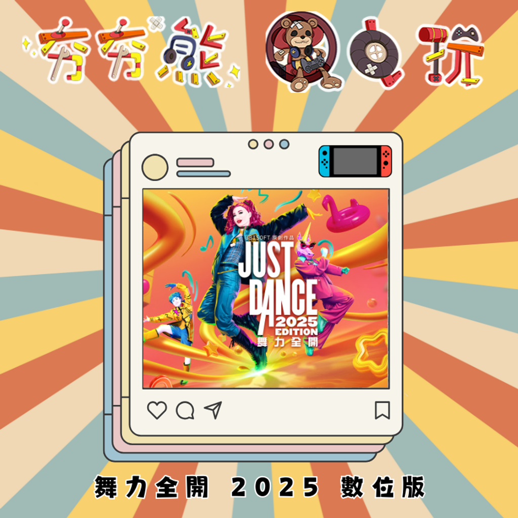 NS 舞力全開 2025