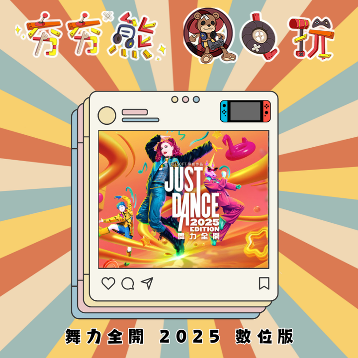 NS 舞力全開 2025