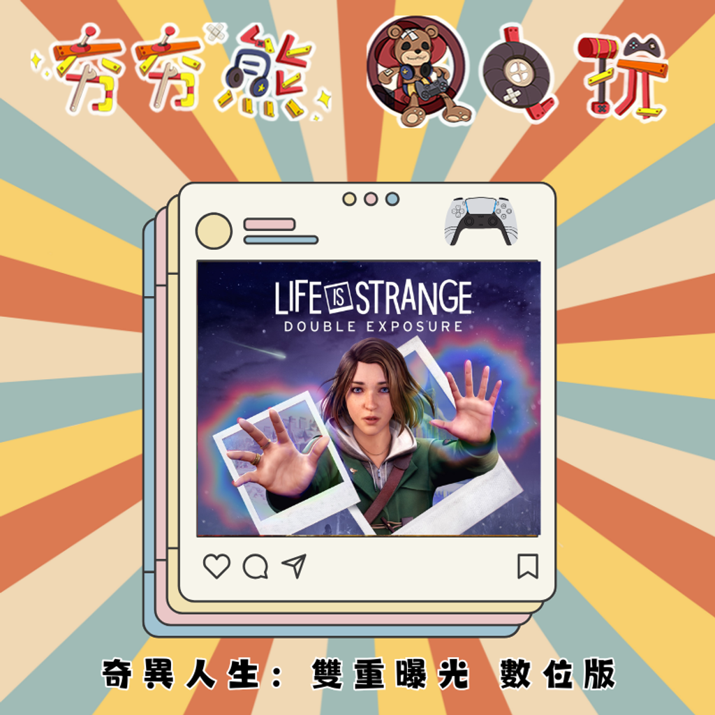 PS5 奇異人生：雙重曝光
