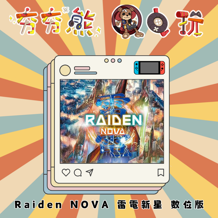 NS Raiden NOVA 雷電新星