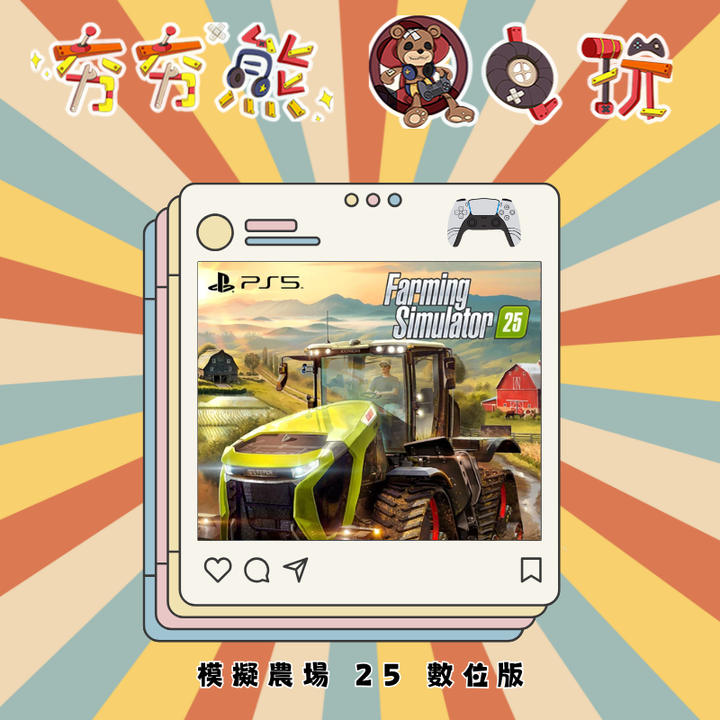 PS5 模擬農場 25 數位版