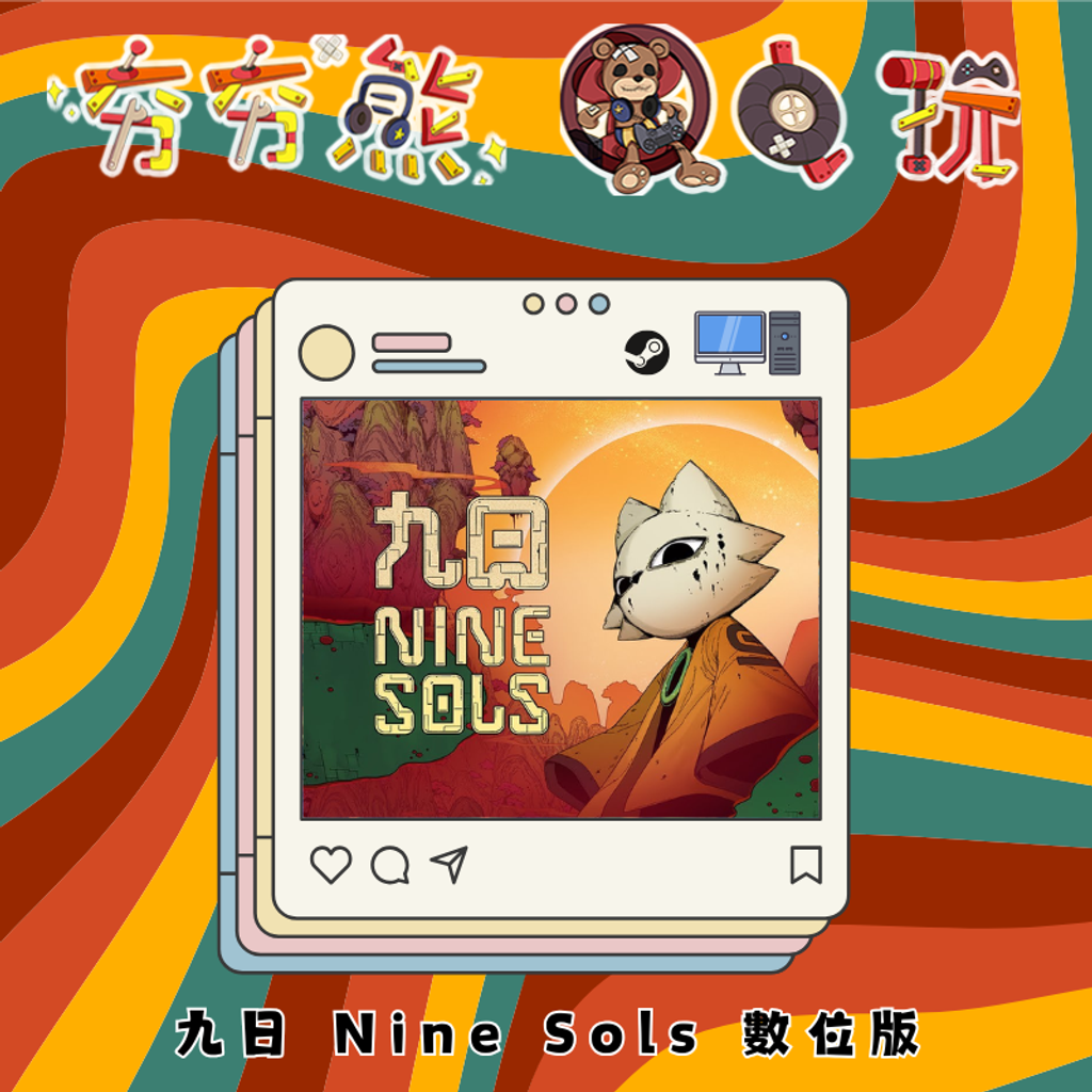 STEAM 九日 Nine Sols 數位版