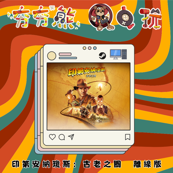 STEAM-離線版