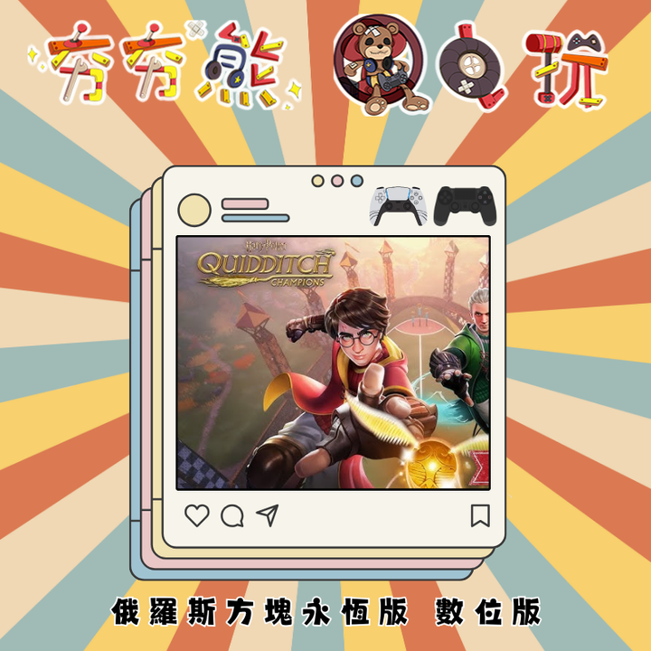 PS5&4 哈利波特：魁地奇鬥士