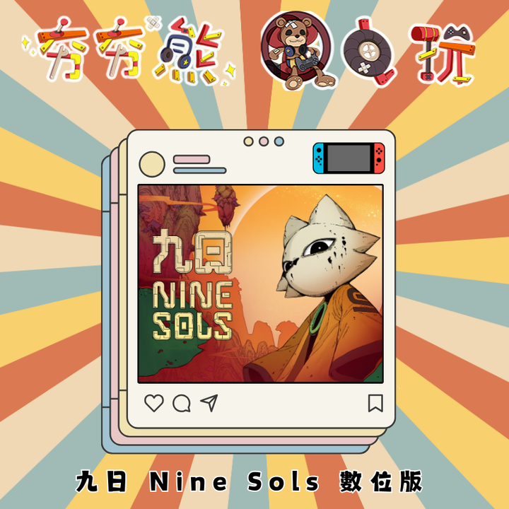 NS 九日 Nine Sols