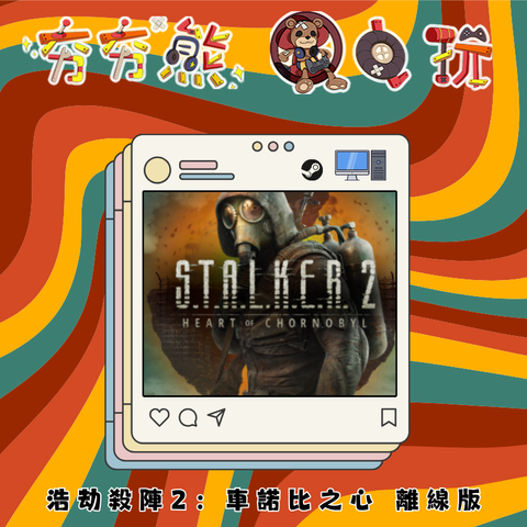 STEAM-離線版