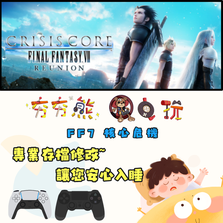 PS4+5