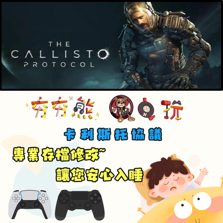 PS4+5 (1)