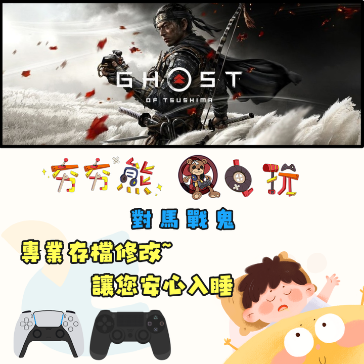 PS4+5