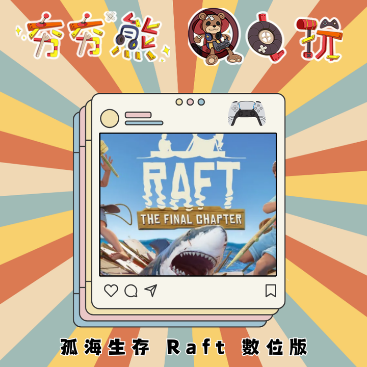 PS5 RAFT