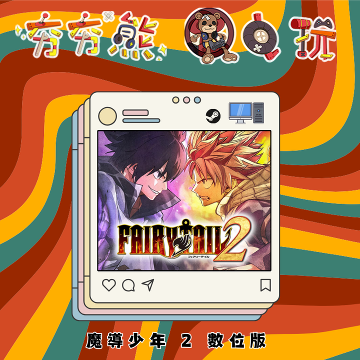 STEAM 魔導少年 2 