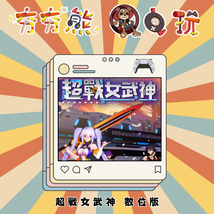 PS5 超戰女武神