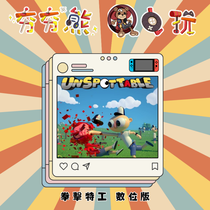 NS 拳擊特工 Unspottable- 