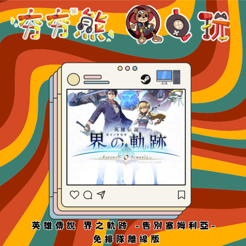 STEAM-離線版