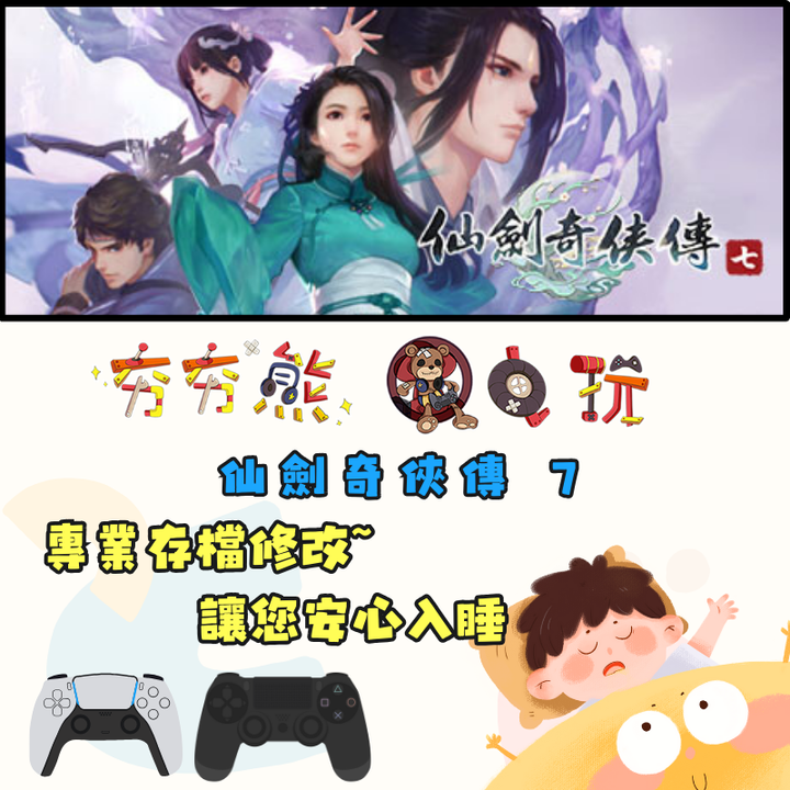 PS4+5