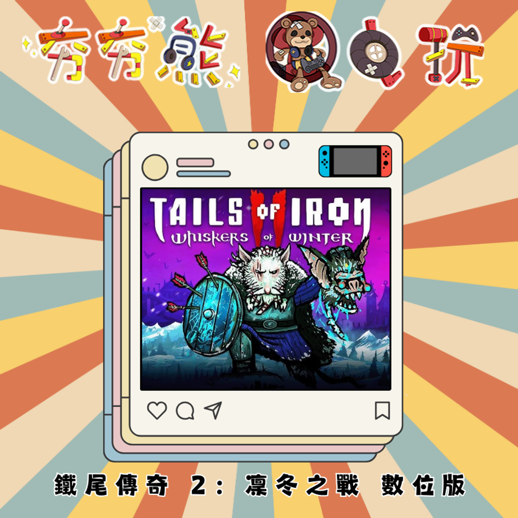 NS 鐵尾傳奇 2：凜冬之戰