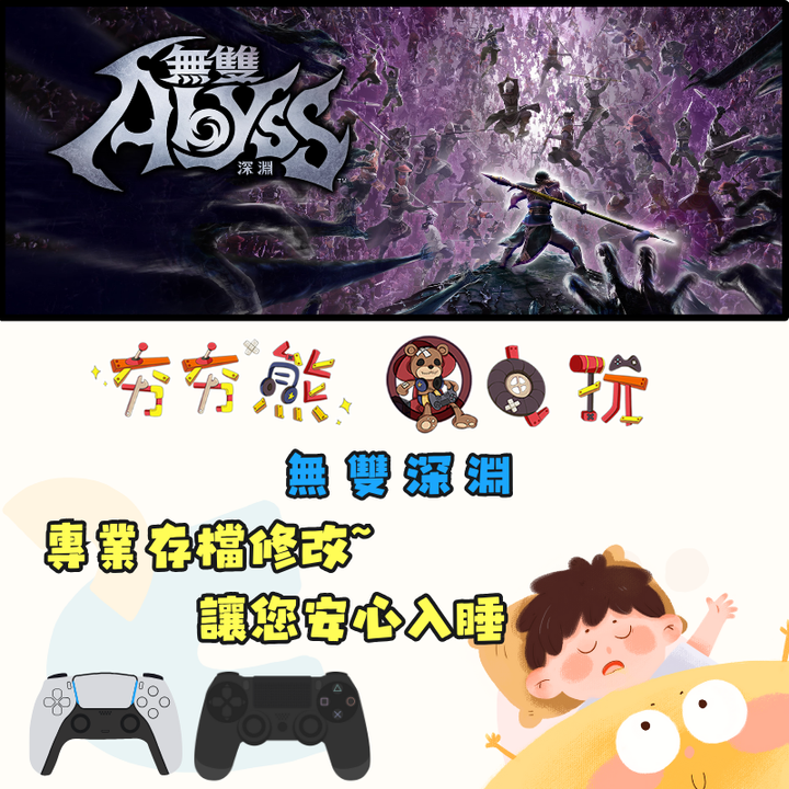 PS4+5