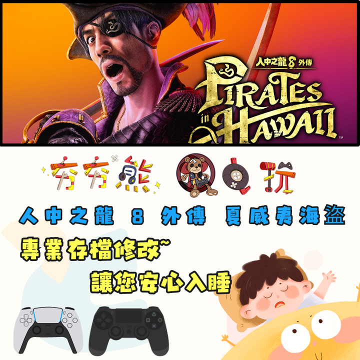 PS4+5
