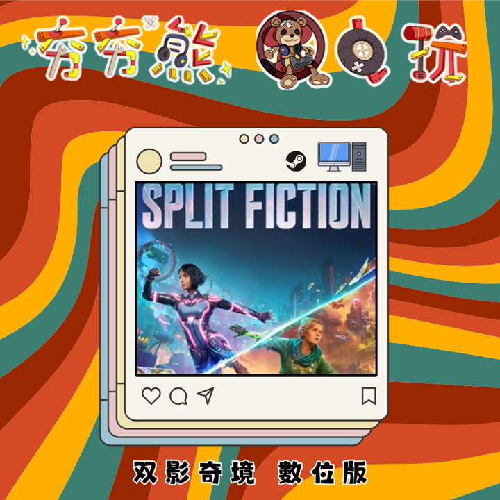 STEAM 雙影奇境
