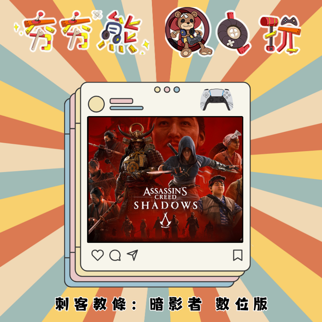 PS5 刺客教條：暗影者