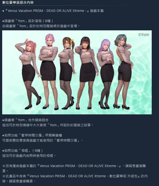 V豪華
