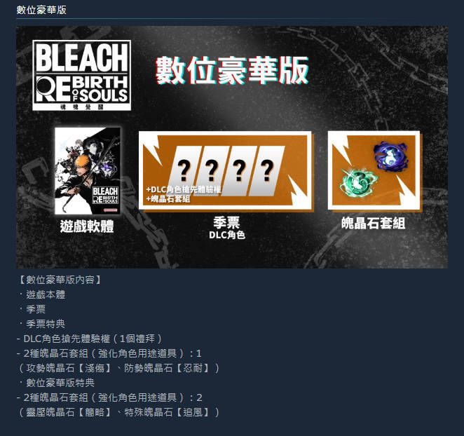B豪華