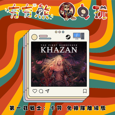 STEAM-離線版 (1)