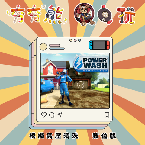 NS模擬高壓清洗